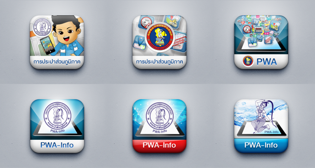 app-water-3-2
