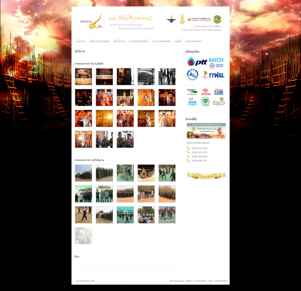 อัลบั้มภาพ_1299133644920