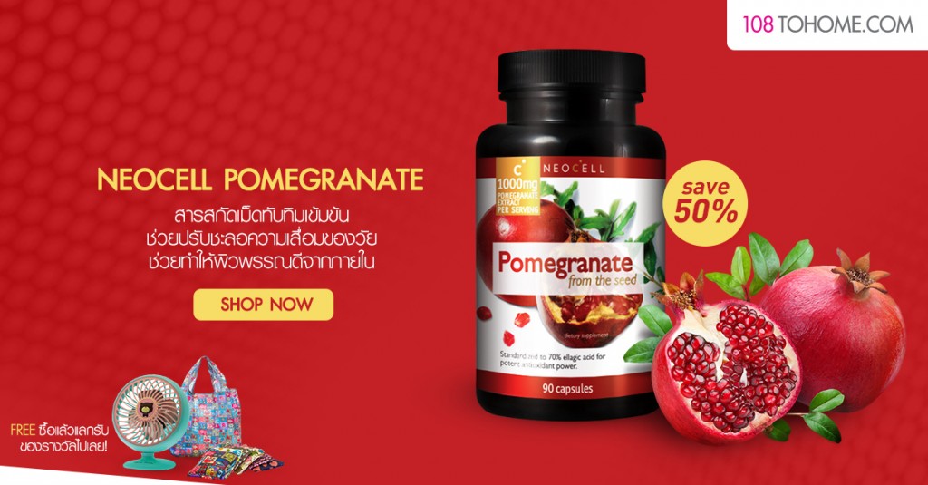 108-NF-pomegranate-1200x628